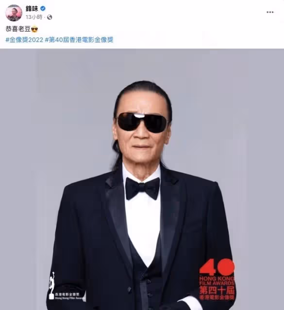 影帝謝賢嘴歪惹健康疑慮　網批謝霆鋒不如林家棟