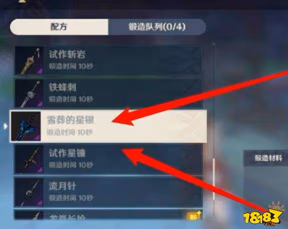 原神雪葬星銀大劍怎麼獲得 原神雪葬星銀大劍獲取攻略