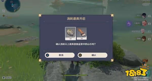 原神2.8春庭景如舊其三攻略 2.8春庭景如舊其三怎麼通關