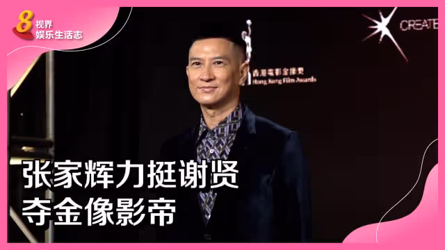 關詠荷親弟發生意外離世　張家輝揭愛妻近況