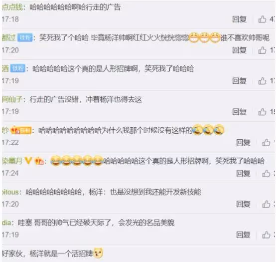 不愧是校草，楊洋飾演的角色成「校園行走的活策劃」網友太可愛了_於途_宜興_航天