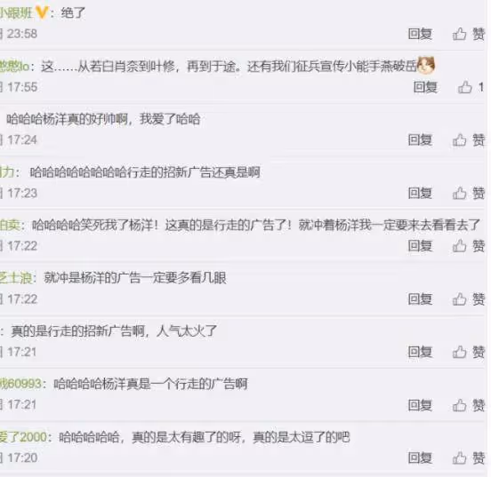 不愧是校草，楊洋飾演的角色成「校園行走的活策劃」網友太可愛了_於途_宜興_航天
