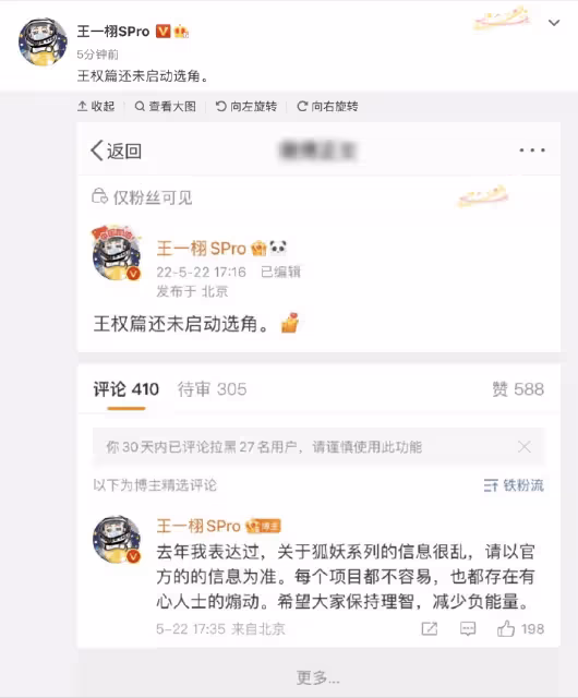 網傳王一博宋軼二搭新劇,《狐妖王權篇》製作人否認,未啟動選角_網友_王一栩_紅娘