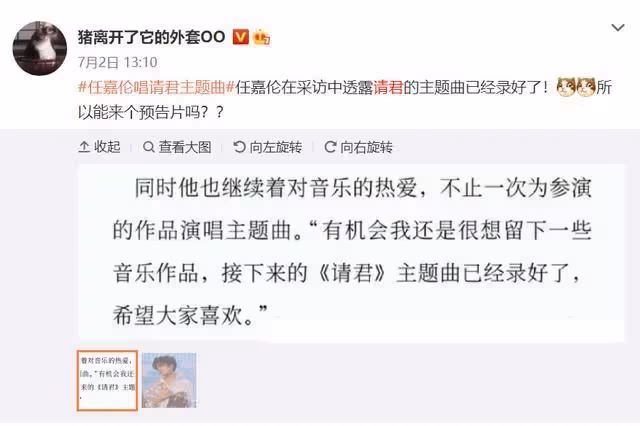 《請君》任嘉倫演唱主題曲!鎧甲西裝都好帥,李沁雪中嫁衣太美了