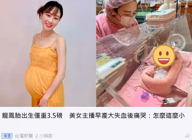 39歲女星宣布誕下龍鳳胎!早產出血崩潰大哭,寶寶僅3.2斤需插管