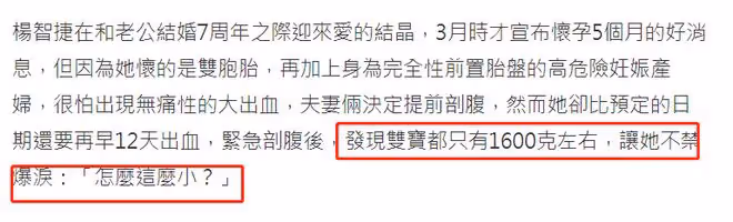 39歲女星宣布誕下龍鳳胎!早產出血崩潰大哭,寶寶僅3.2斤需插管