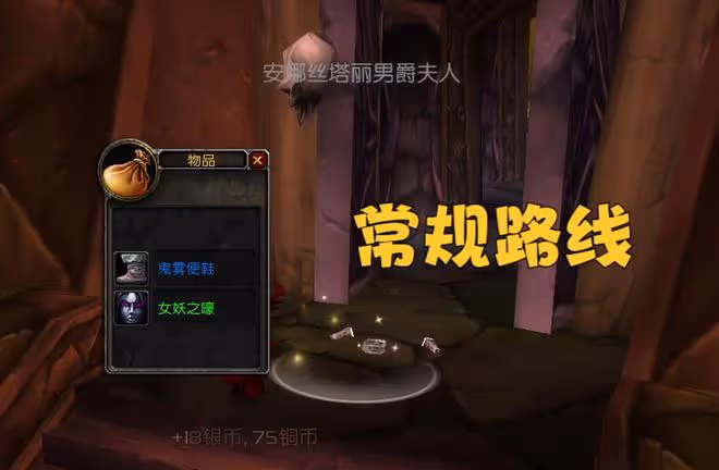 魔獸TBC:無限刷DK馬新方法,無需重複清理小怪,1分鐘一次直接打
