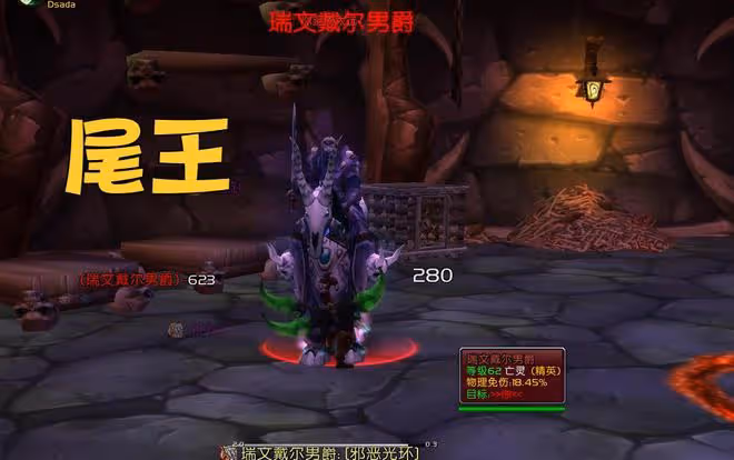 魔獸TBC:無限刷DK馬新方法,無需重複清理小怪,1分鐘一次直接打