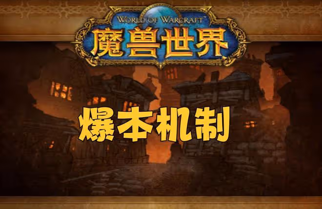 魔獸TBC:無限刷DK馬新方法,無需重複清理小怪,1分鐘一次直接打