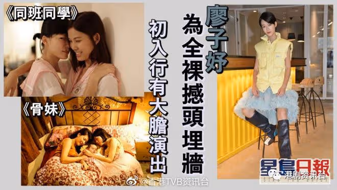 金像獎40丨廖子妤初入影壇即全L演出 內心痛苦掙扎曾撼頭埋牆