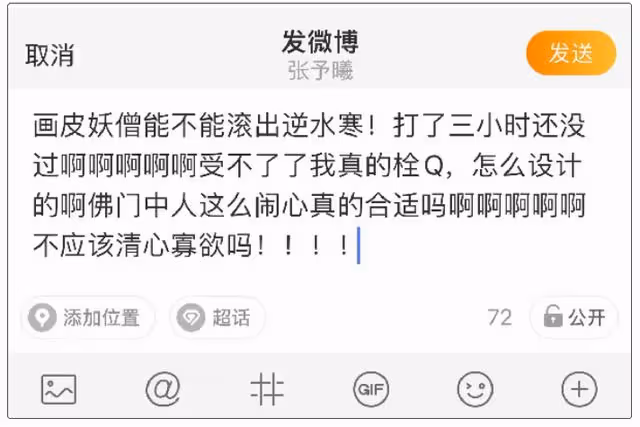 上熱搜了!女明星接商單多次「發瘋」,經紀人直播中緊急叫停