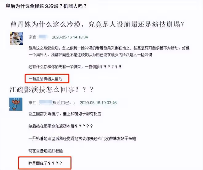 平日裡神采奕奕,一演戲就變「木頭」,這7位明星不尷尬嗎?