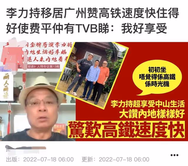 港星李力持移居內地夸交通便利,不到6000元租豪宅,晚年生活幸福