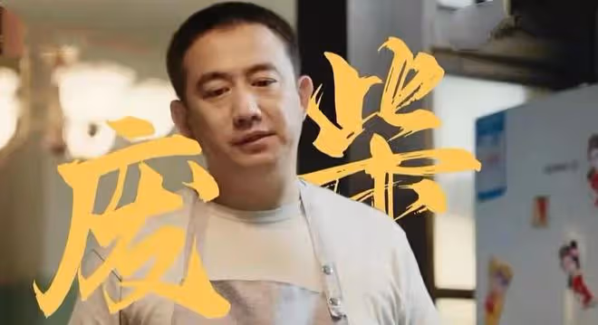 《張衛國的夏天》爆笑來襲!黃磊撒海清一臉骨灰,兩個冤家斗不停