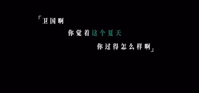 《張衛國的夏天》爆笑來襲！黃磊撒海清一臉骨灰，兩個冤家斗不停
