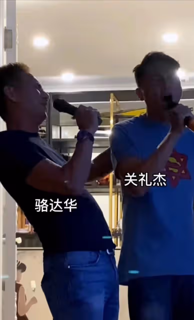 港星齊聚富婆網紅家宴,關禮傑駱達華驚喜現身,一頓飯抵半年工資