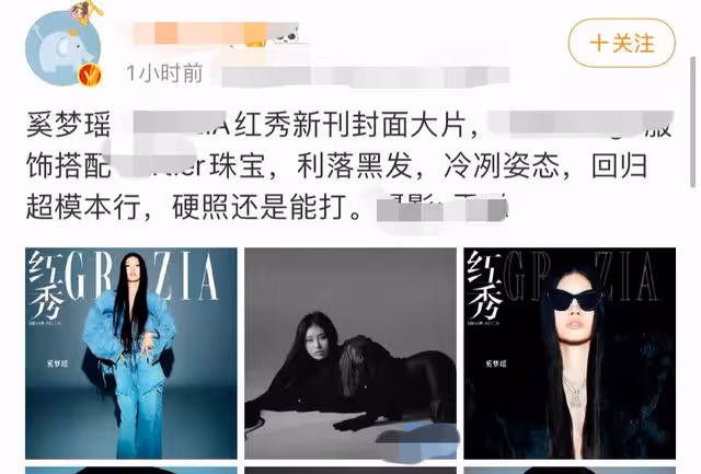 奚夢瑤二胎後久違出鏡登封,不穿內衣真空上陣,超模氣質不減當年