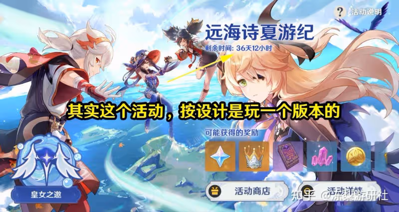 原神:2.8內容太多反而挨罵?獎勵少才是本質,謝皇堡解謎問題多