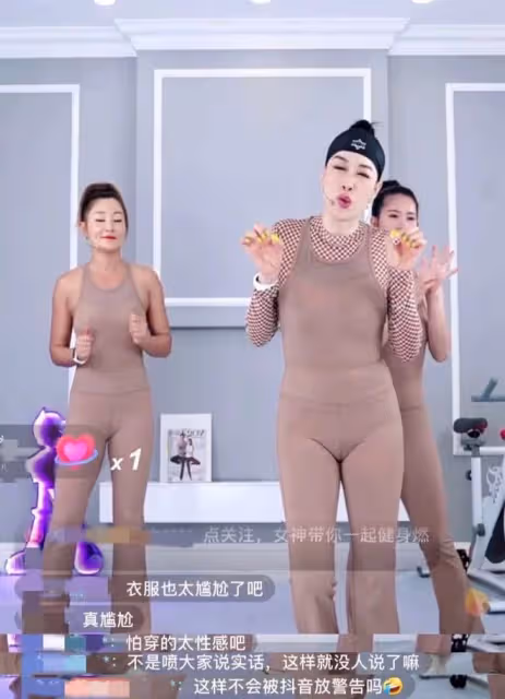 鍾麗緹直播秀身材,穿裸色跳操被嘲,工作人員嚇到救場!