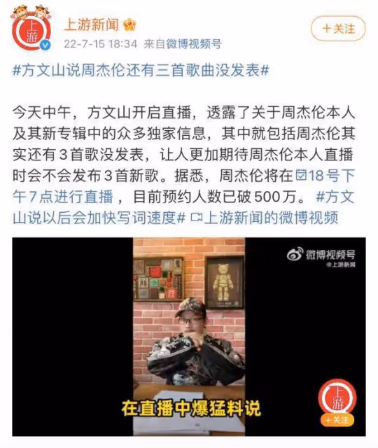 周杰倫重歸遊戲圈?繼組建俱樂部連奪冠軍後,又接代言或出新歌