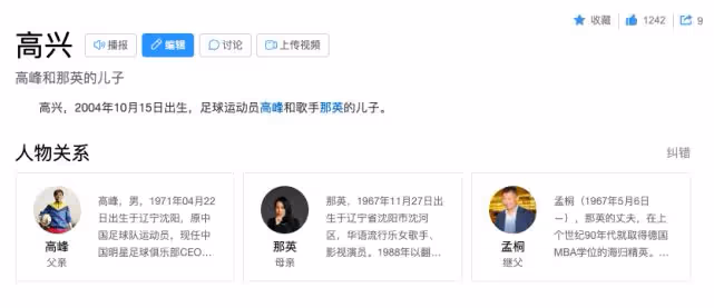 那英丈夫背景強大,才華出眾能力一流,對繼子視如己出寵妻如命!