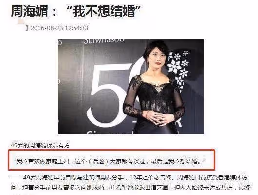 54歲周海媚如今獨居北京，斷絕「七情六慾」？擁有超大菜園自己打理，坦言不用找個男人「妨礙自己」生活