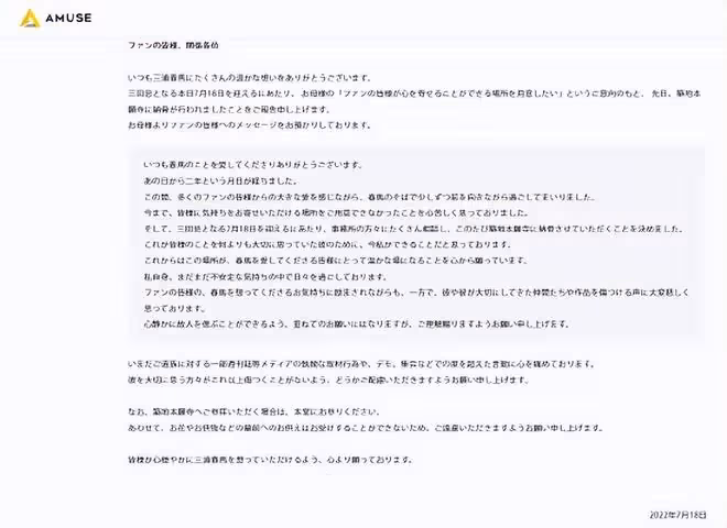 日本知名男演員逝世兩周年,骨灰終下葬,曾與劉詩詩合拍電影