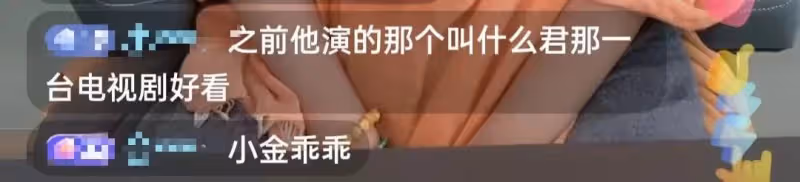 42歲「小婉君」金銘素顏曝光!眼角細紋叢生,黑眼圈明顯靈氣不在,網友:歲月不饒人