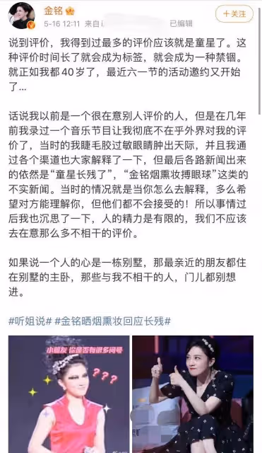 42歲「小婉君」金銘素顏曝光！眼角細紋叢生，黑眼圈明顯靈氣不在，網友：歲月不饒人