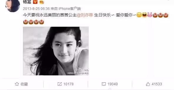 楊冪和劉亦菲 兩人心結埋了13年