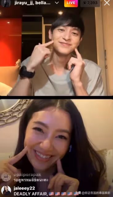 Weir大婚,Bella 舉動備受關注