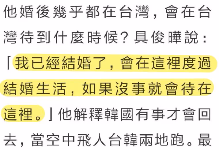具俊曄為大S定居台灣，為汪小菲子女學中文，和孩子們相處超開心
