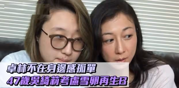 吳綺莉將放棄吳卓林 決心生二胎繼承億萬家產