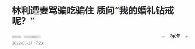 55歲港星被曝離婚 曾被老婆吐槽騙吃騙住