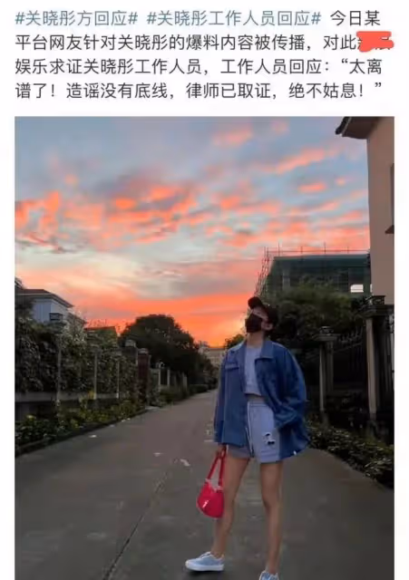 闢謠違法被抓後關曉彤首露面 力證與鹿晗未分手