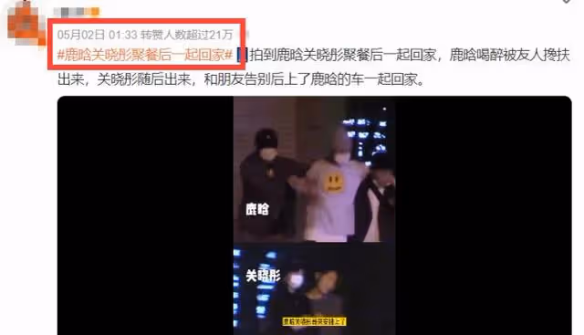 闢謠違法被抓後關曉彤首露面 力證與鹿晗未分手