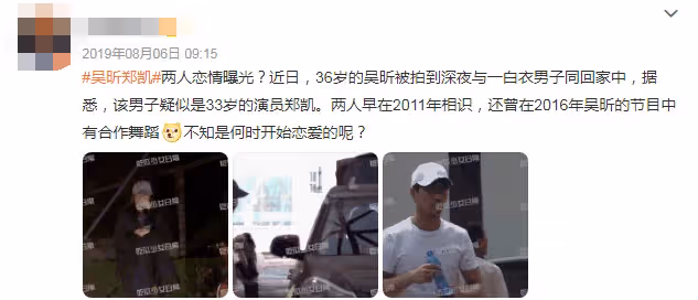 官宣！吳昕偷偷結婚 圈內好友都認啦…
