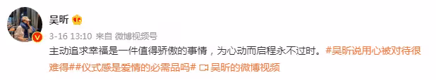 官宣!吳昕偷偷結婚 圈內好友都認啦…