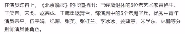 吃空餉？李冰冰編制在話劇院 但只演過一部話劇
