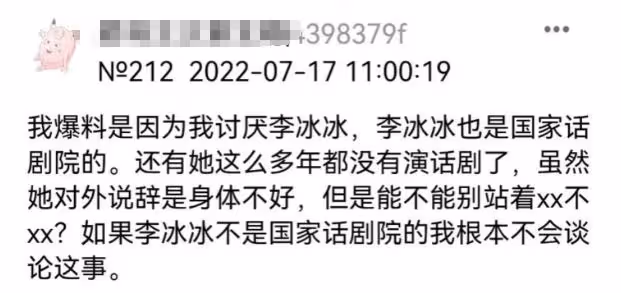 吃空餉？李冰冰編制在話劇院 但只演過一部話劇