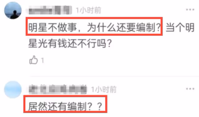 吃空餉?李冰冰編制在話劇院 但只演過一部話劇