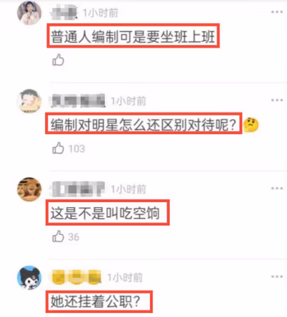 吃空餉?李冰冰編制在話劇院 但只演過一部話劇