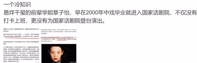 吃空餉?李冰冰編制在話劇院 但只演過一部話劇