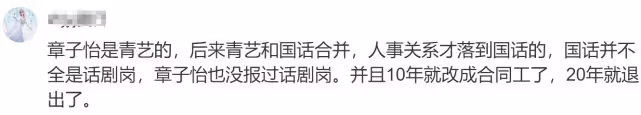 吃空餉?李冰冰編制在話劇院 但只演過一部話劇