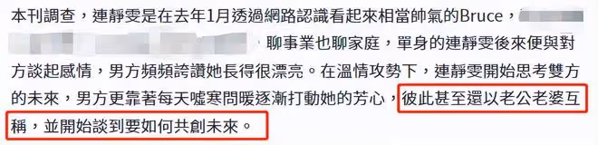 42歲女星網戀被騙676萬!從未見面稱對方老公,有恐婚症至今未婚