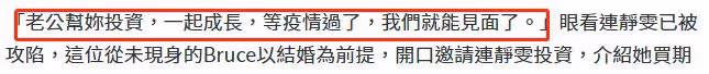 42歲女星網戀被騙676萬!從未見面稱對方老公,有恐婚症至今未婚