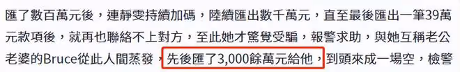 42歲女星網戀被騙676萬!從未見面稱對方老公,有恐婚症至今未婚