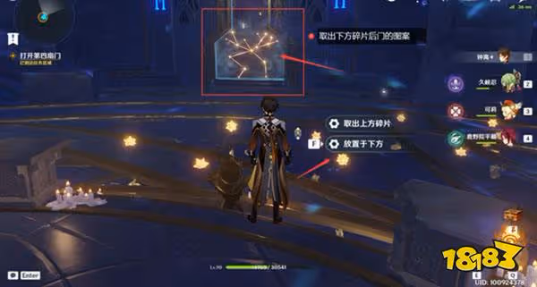 原神解開星象謎題四攻略 原神解開星象謎題四怎麼過