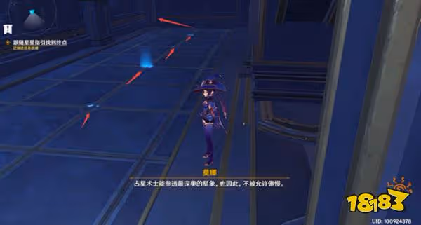 原神解開星象謎題四攻略 原神解開星象謎題四怎麼過