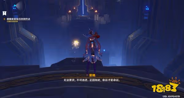 原神解開星象謎題四攻略 原神解開星象謎題四怎麼過